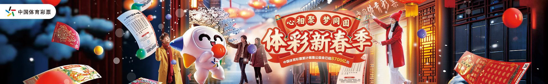 的機遇等待